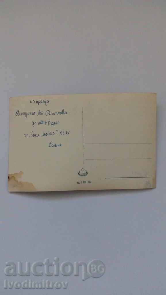 Postcard Sofia National Library V. Kolarov with price 1.35 BGN | € 0.69 Postcard Sofia National Library V. Kolarov with price 1.35 BGN | € 0.69