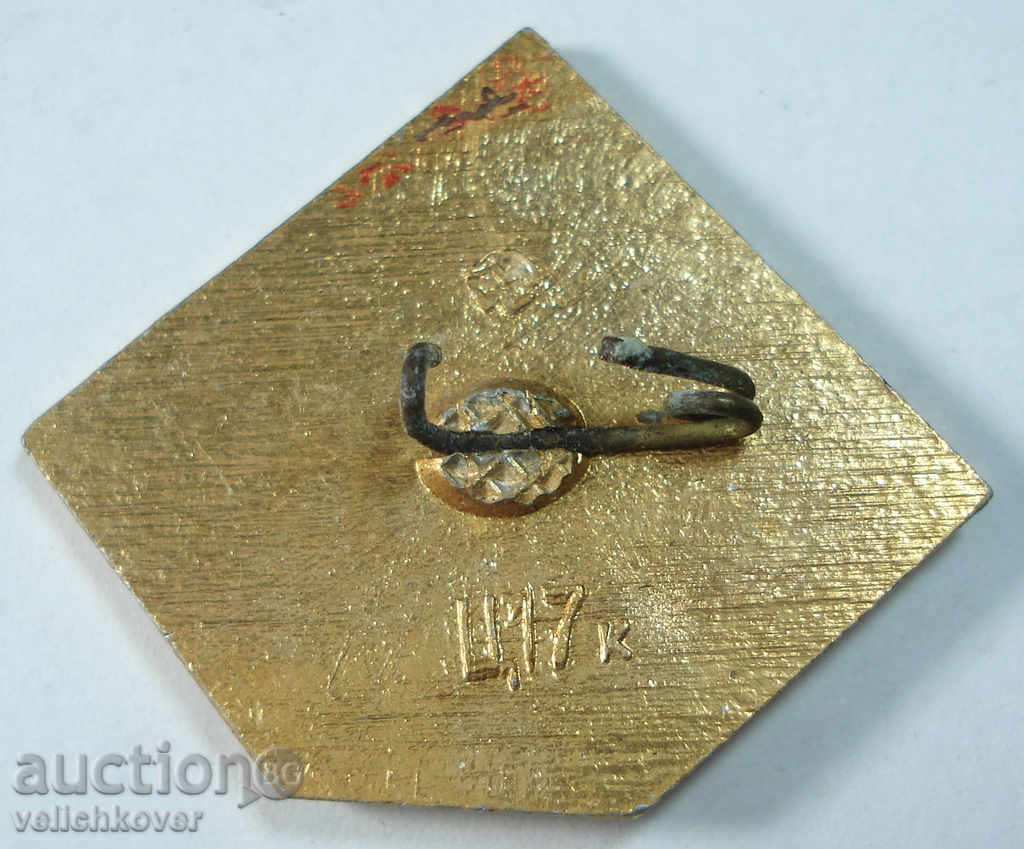 8894 URSS semnează un club de fotbal Dinamo Kiev campion 1966-67-68g cu preț 2.00 BGN | € 1.02 8894 URSS semnează un club de fotbal Dinamo Kiev campion 1966-67-68g cu preț 2.00 BGN | € 1.02