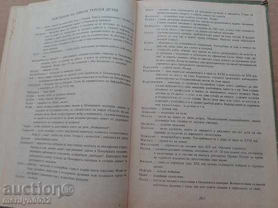 Old book, novel, narrative, Nikolay Haytov - 7 Old book, novel, narrative, Nikolay Haytov - 7
