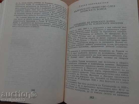 Auction Old book, Bulgarian Revival Nikolay Genchev history Auction Old book, Bulgarian Revival Nikolay Genchev history