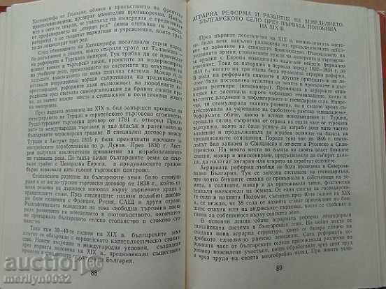 Old book, Bulgarian Revival Nikolay Genchev history - 7 Old book, Bulgarian Revival Nikolay Genchev history - 7