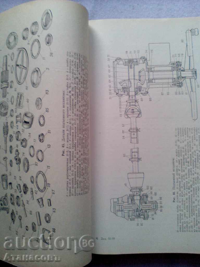 Auction 130 mm gun M-46 and 152 mm gun M-47 Руководство службьi Auction 130 mm gun M-46 and 152 mm gun M-47 Руководство службьi