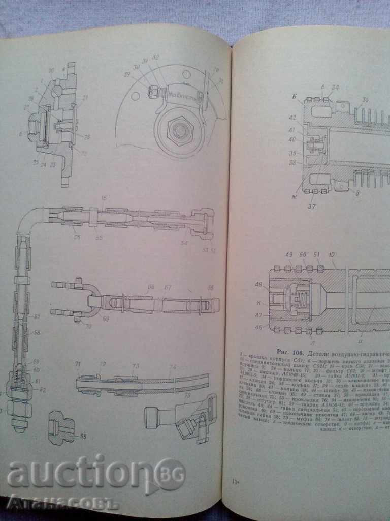 Delivery of 130 mm gun M-46 and 152 mm gun M-47 Руководство службьi Delivery of 130 mm gun M-46 and 152 mm gun M-47 Руководство службьi