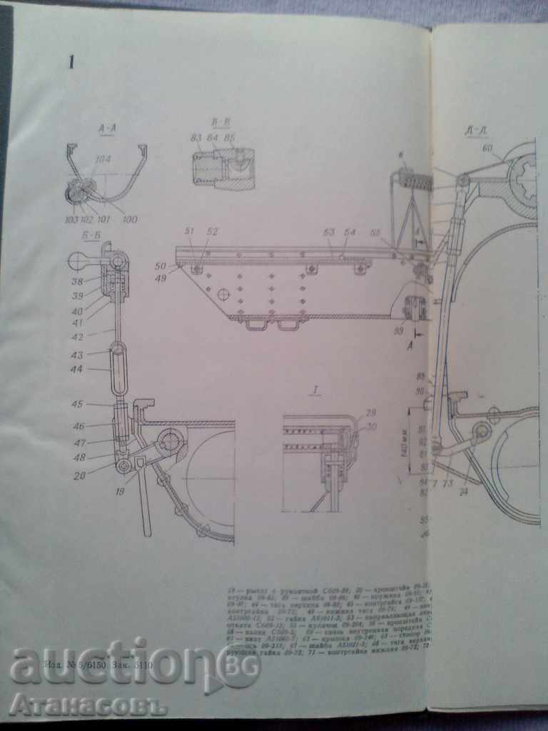 130 mm gun M-46 and 152 mm gun M-47 Руководство службьi - 5 130 mm gun M-46 and 152 mm gun M-47 Руководство службьi - 5