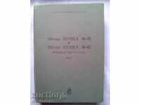 Tun de 130 mm M-46 și tun de 152 mm M-47 Ghid de service