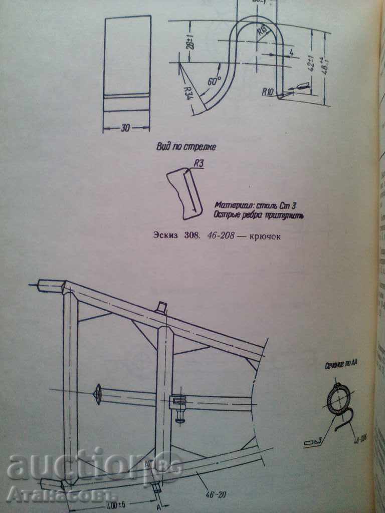 Ghid de hârtie pentru remontu orudiy M-46 și M-47 - 5 Ghid de hârtie pentru remontu orudiy M-46 și M-47 - 5
