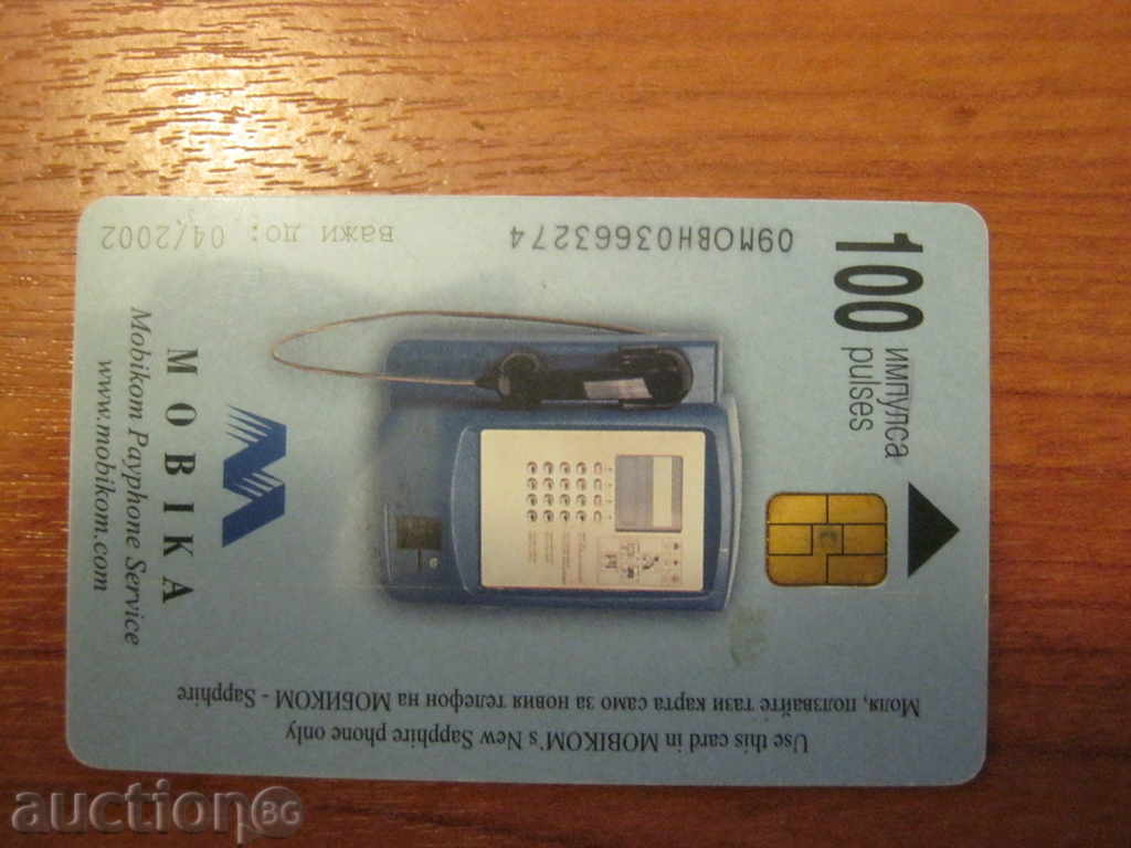Phonecard with price 0.65 BGN | € 0.33 Phonecard with price 0.65 BGN | € 0.33