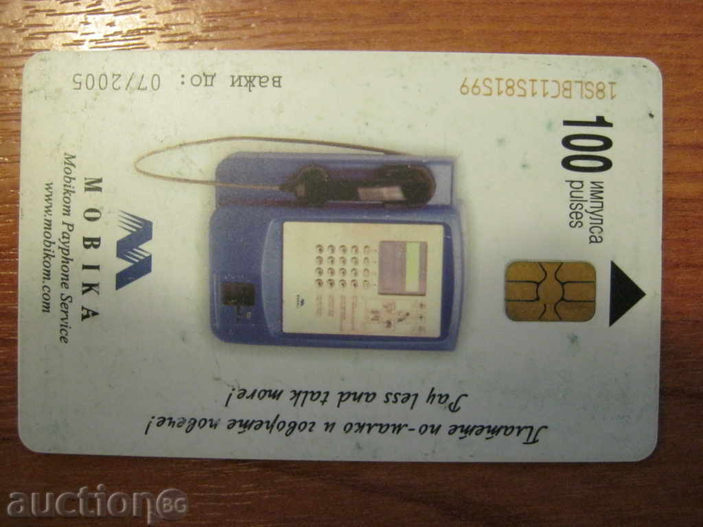 Phonecard. Riviera with price 0.40 BGN | € 0.20 Phonecard. Riviera with price 0.40 BGN | € 0.20