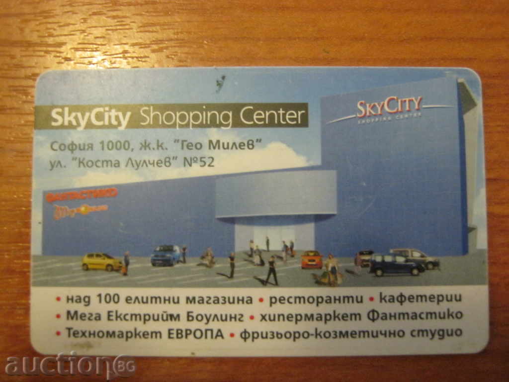 Phonecard. Sky City