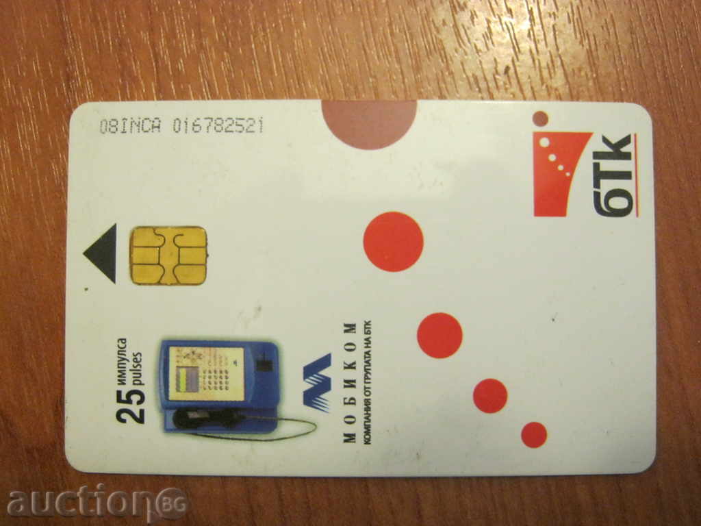 Phonecard. Egida with price 0.40 BGN | € 0.20 Phonecard. Egida with price 0.40 BGN | € 0.20