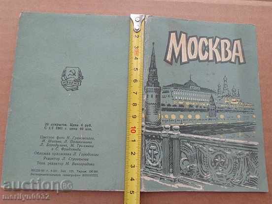 Албум с картички Москва, снимка, фотография, офсет