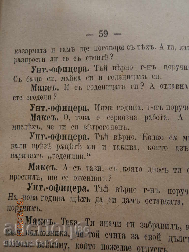 Delivery of Ancient Book 1910 Drama Delivery of Ancient Book 1910 Drama