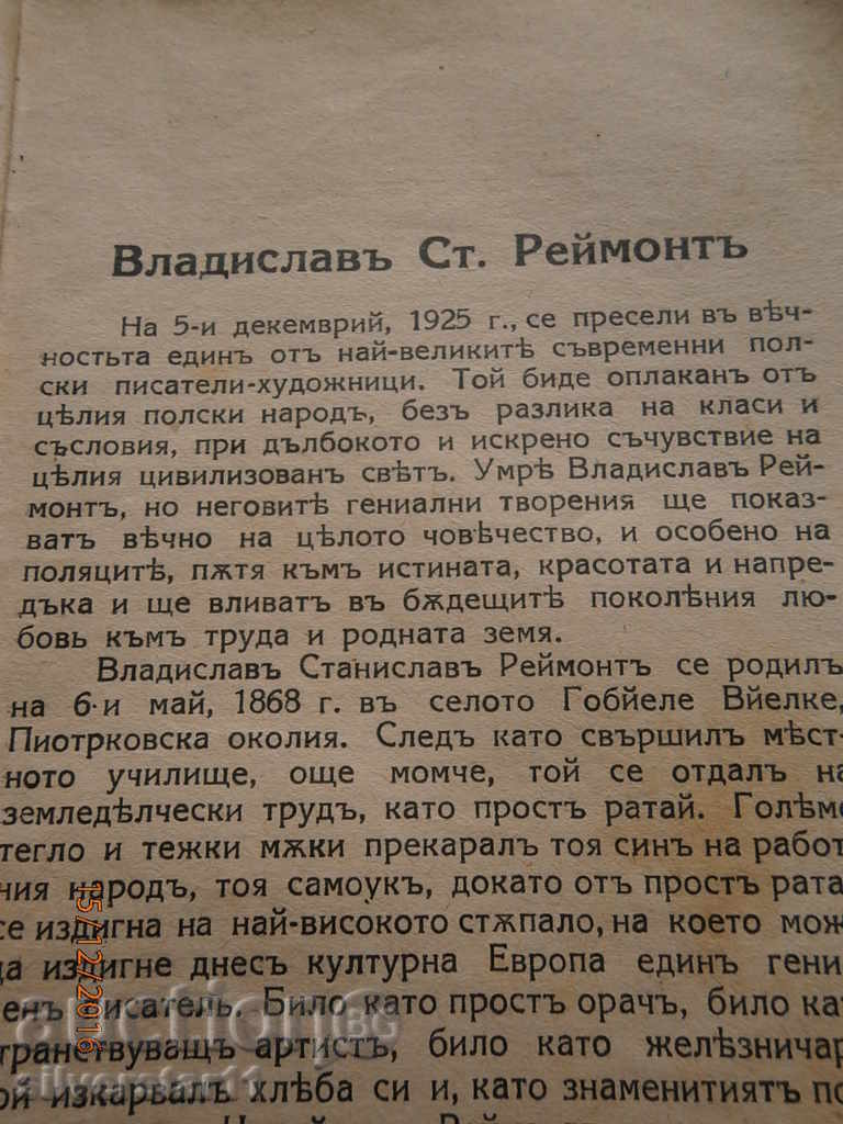 Auction ancient book 1925 Auction ancient book 1925