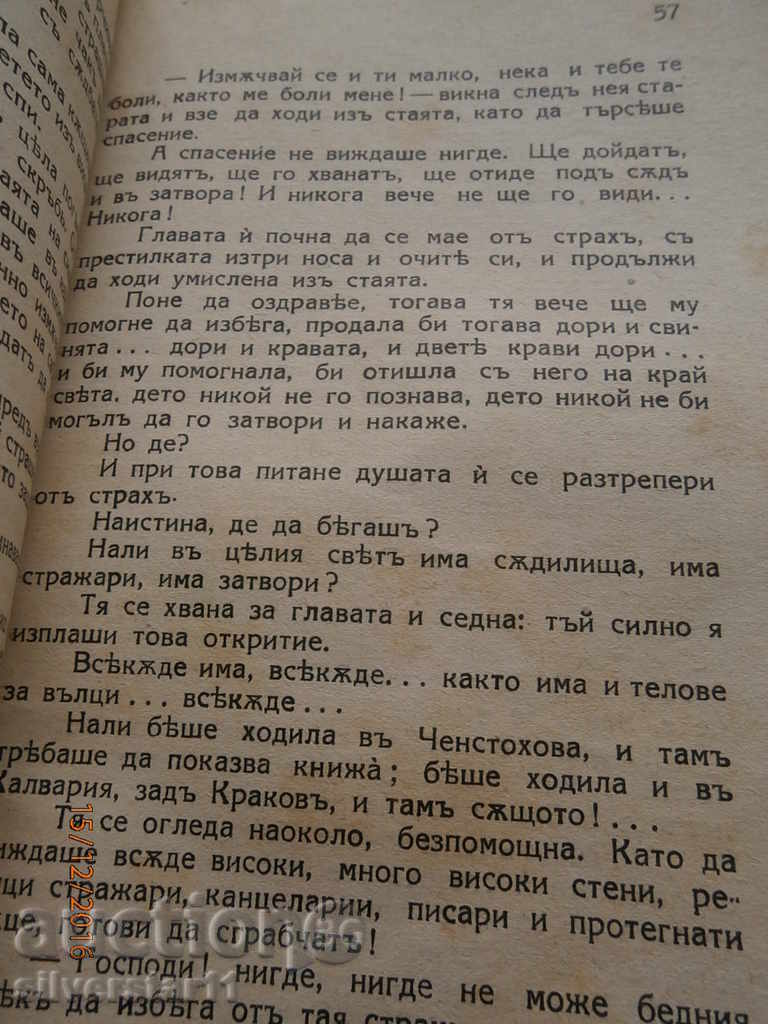 Delivery of ancient book 1925 Delivery of ancient book 1925