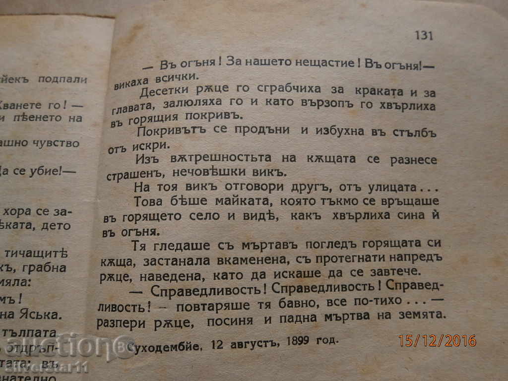 ancient book 1925 - 5 ancient book 1925 - 5