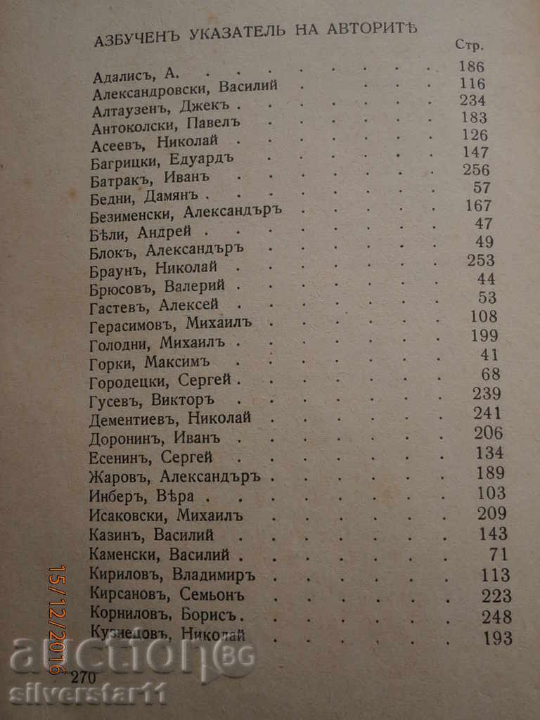 Ancient Book 1938 - 6 Ancient Book 1938 - 6