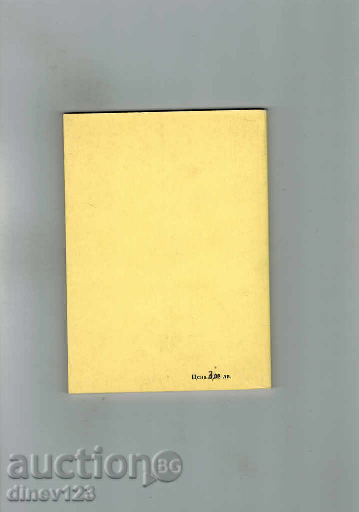 MILK DRINKS AND FRUIT DESSERTS - RECIPES with price 3.50 BGN | € 1.79 MILK DRINKS AND FRUIT DESSERTS - RECIPES with price 3.50 BGN | € 1.79