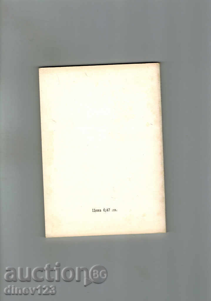 DYETIC KITCHEN IN CARDIOVASCULAR DISEASES with price 5.00 BGN | € 2.56