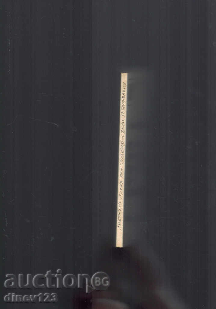 Auction  DYETIC KITCHEN IN CARDIOVASCULAR DISEASES