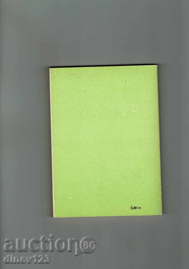 DRINKS - S. SMOLNICA with price 4.50 BGN | € 2.30 DRINKS - S. SMOLNICA with price 4.50 BGN | € 2.30