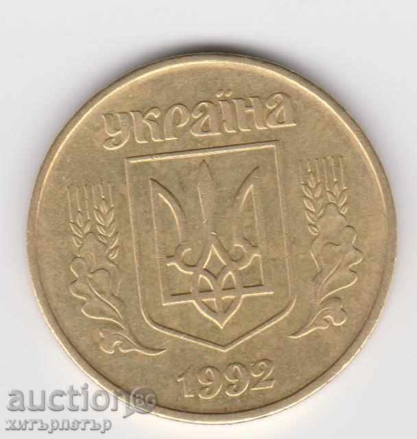 50 Kopeiki 1992 Ukraine with price 0.50 BGN | € 0.26