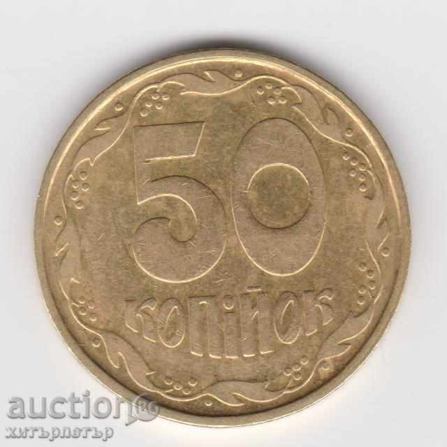 50 Kopecks 1992 Ucraina