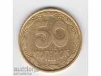 50 Kopeiki 1992 Ucraina