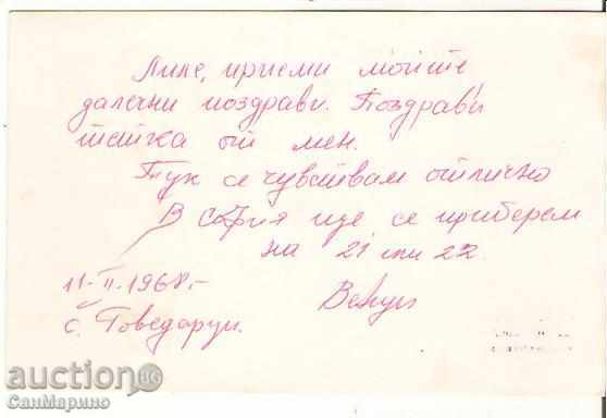 Map Bulgaria Govedartsi 1 * with price 1.40 BGN | € 0.72 Map Bulgaria Govedartsi 1 * with price 1.40 BGN | € 0.72