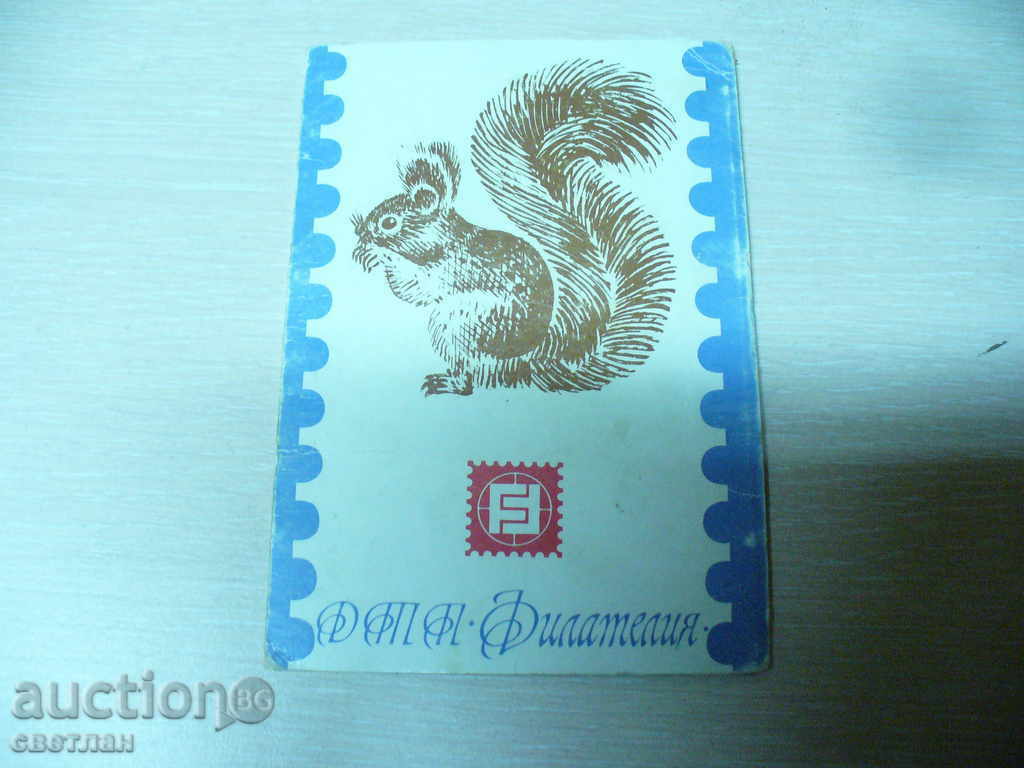 STAMP FOLDER - 7 STAMP FOLDER - 7