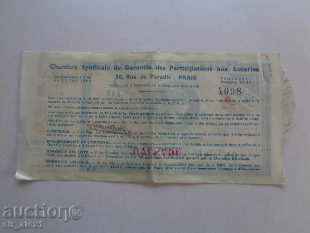 Γαλλικά λαχείο από το 1937 με τιμή € 2.90 | 5.67 BGN