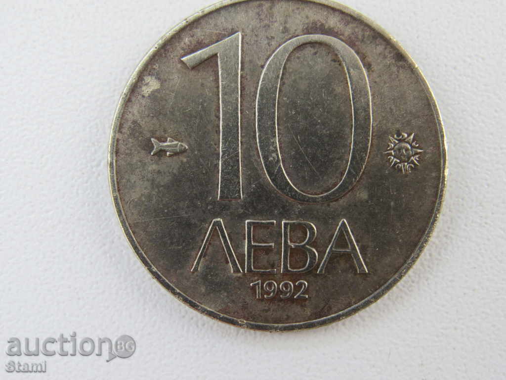 Η Βουλγαρία, 10 λέβα-1992, 124L