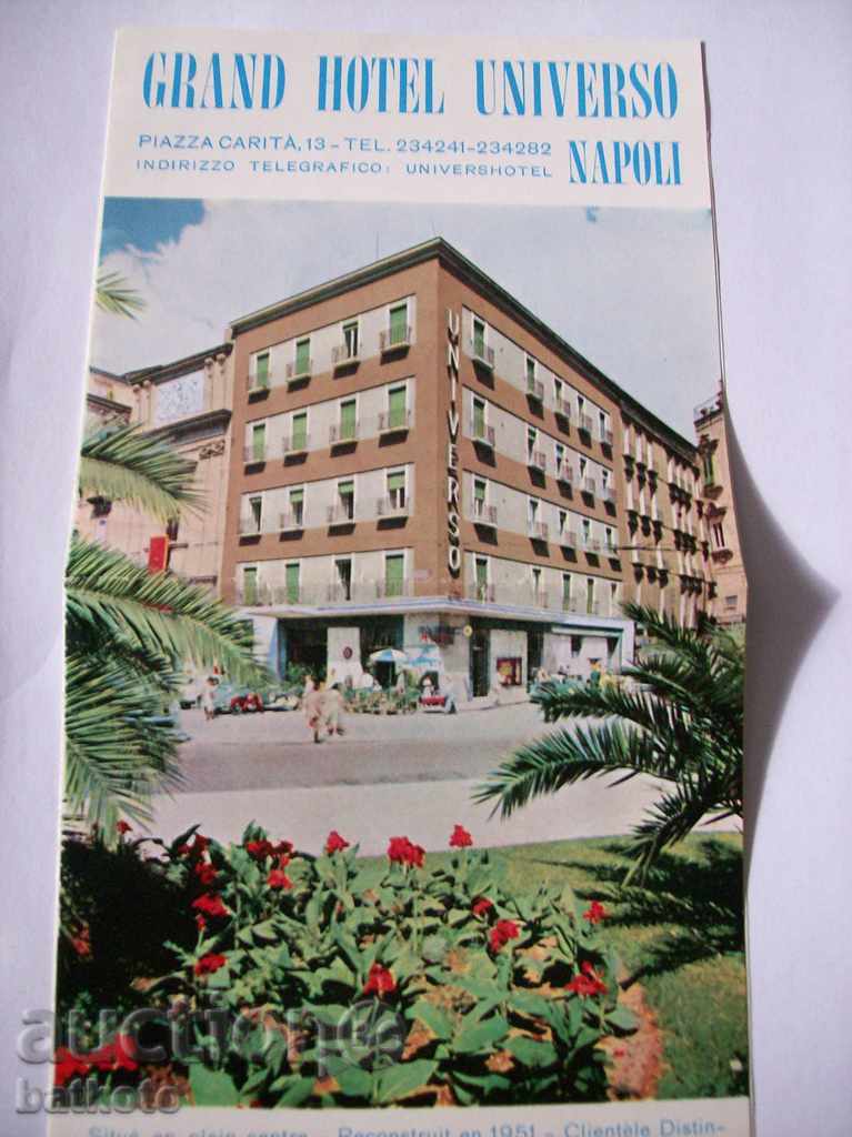 Рекламна брошура Гранд хотел UNIVERSO Неапол