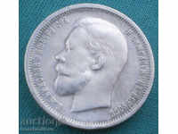 Russia ½ Rubles - 50 Kopecks 1912 Rare