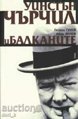 Winston Churchill și Balcani