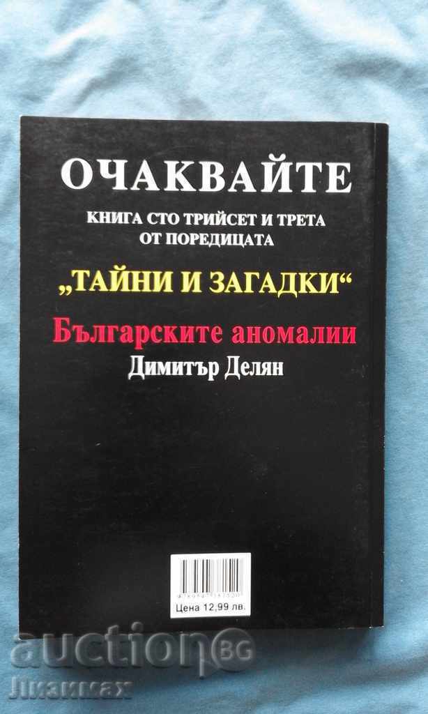 Pits - Isabella Henderson with price 4.00 BGN | € 2.05 Pits - Isabella Henderson with price 4.00 BGN | € 2.05