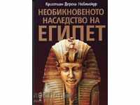Η έκτακτη κληρονομιά της Αιγύπτου