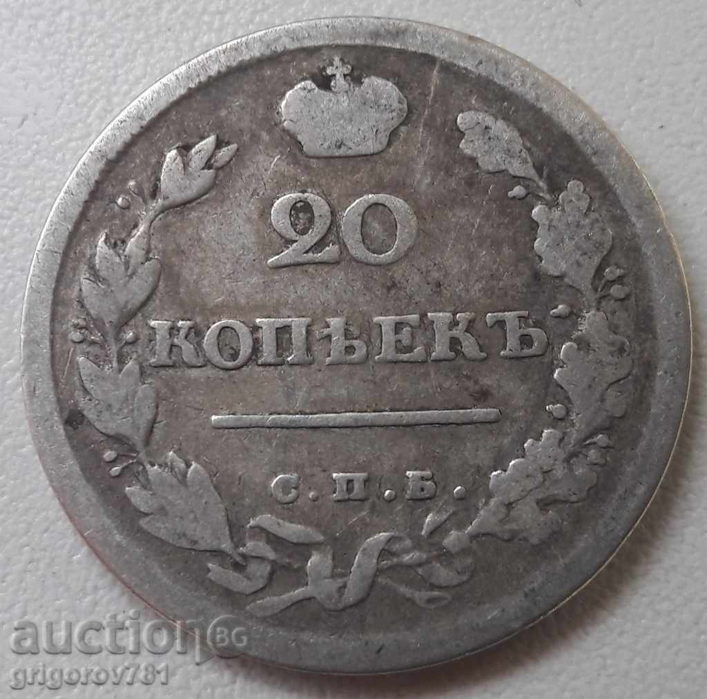 20 καπίκια ασημένια Ρωσία 1816 SPB PS - ασημένιο νόμισμα