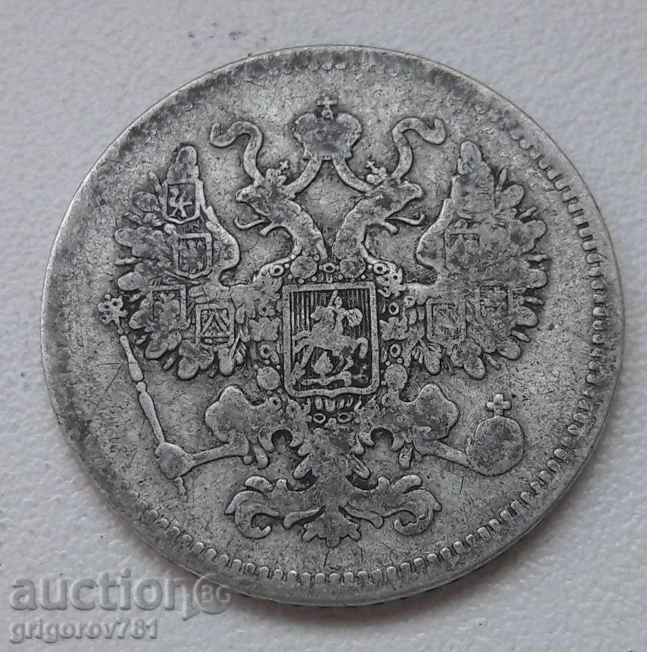 15 καπίκια ασημένια Ρωσία SPB 1861 - ασημένιο νόμισμα 2 με τιμή € 12.78 | 25.00 BGN