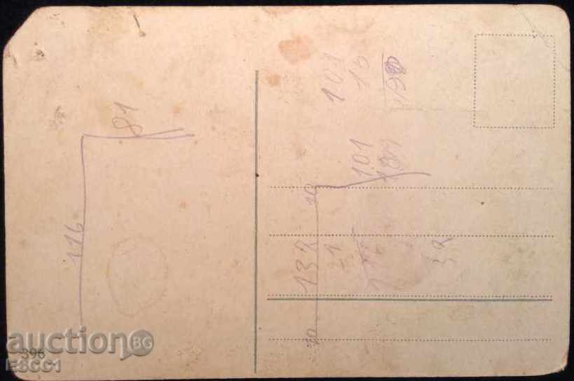 Postcard Spring Girl from Europe with price 5.00 BGN | € 2.56 Postcard Spring Girl from Europe with price 5.00 BGN | € 2.56