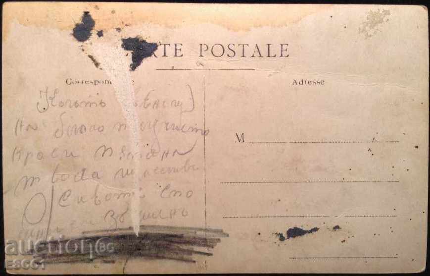 Romantic postcard from Europe with price 5.00 BGN | € 2.56 Romantic postcard from Europe with price 5.00 BGN | € 2.56