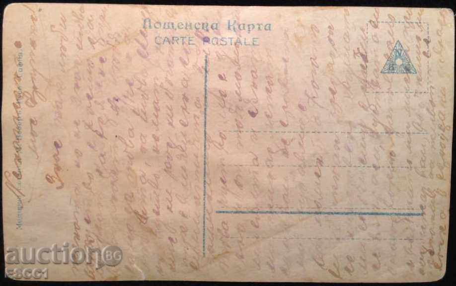 Postcard Marriage proposal from Bulgaria with price 5.00 BGN | € 2.56 Postcard Marriage proposal from Bulgaria with price 5.00 BGN | € 2.56