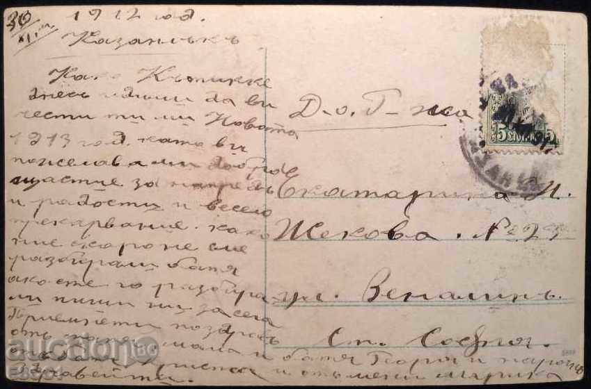 Îngeri 1912 carte poștală circulate din Bulgaria cu preț 6.00 BGN | € 3.07