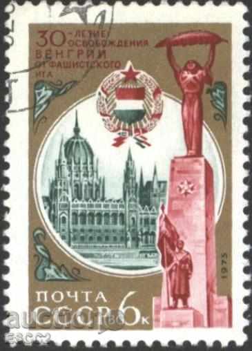 Клеймована марка  Унгария  1975  от СССР