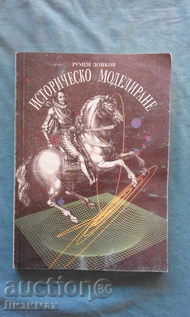 Историческо моделиране - Румен Донков