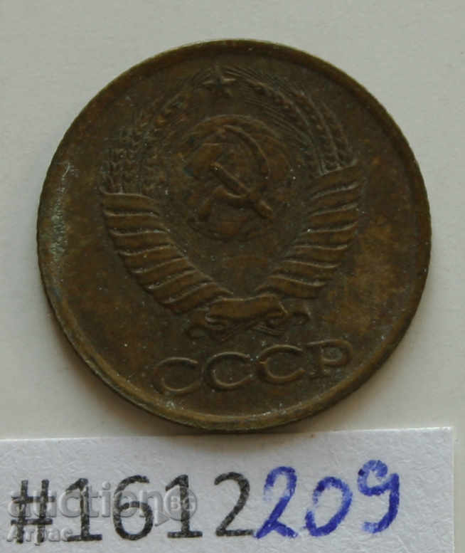 1 копейка 1987 СССР  - с цена € 0.15 | 0.29 лв.