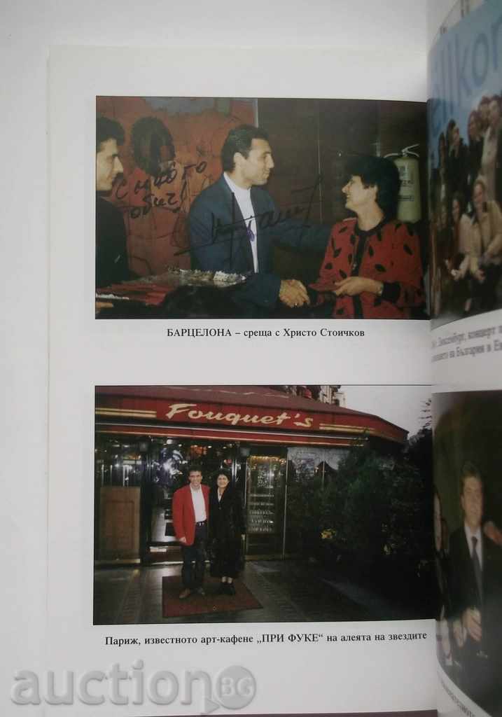 The Mystery of Bulgarian Voices - Dora Hristova 2007 with price 15.00 BGN | € 7.67 The Mystery of Bulgarian Voices - Dora Hristova 2007 with price 15.00 BGN | € 7.67