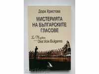 The Mystery of Bulgarian Voices - Dora Hristova 2007