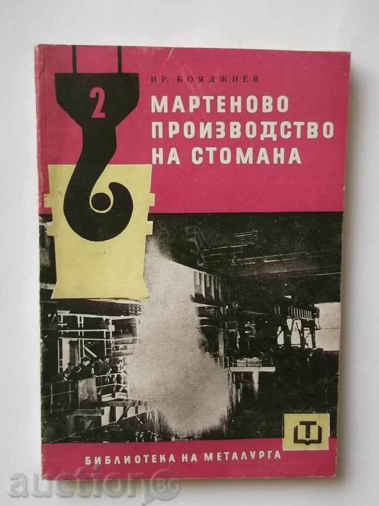 Мартеново производство на стомана - Иван Бояджиев 1963 г.
