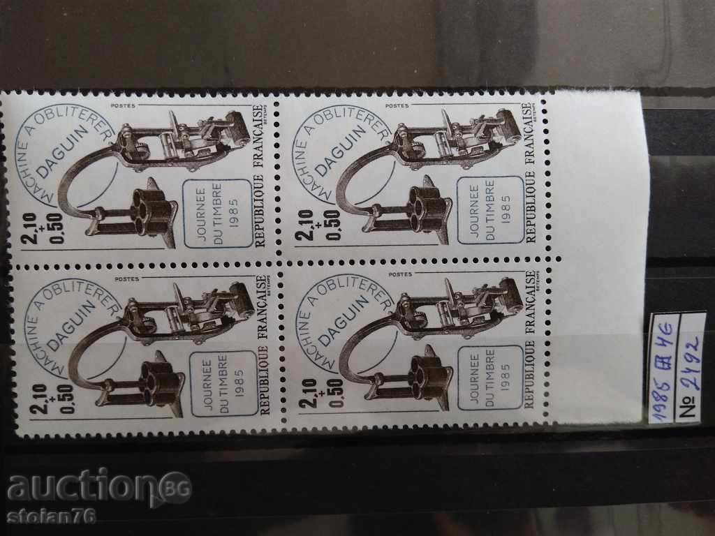 France says Michael. No 2492 of 1985 with price 2.00 BGN | € 1.02 France says Michael. No 2492 of 1985 with price 2.00 BGN | € 1.02