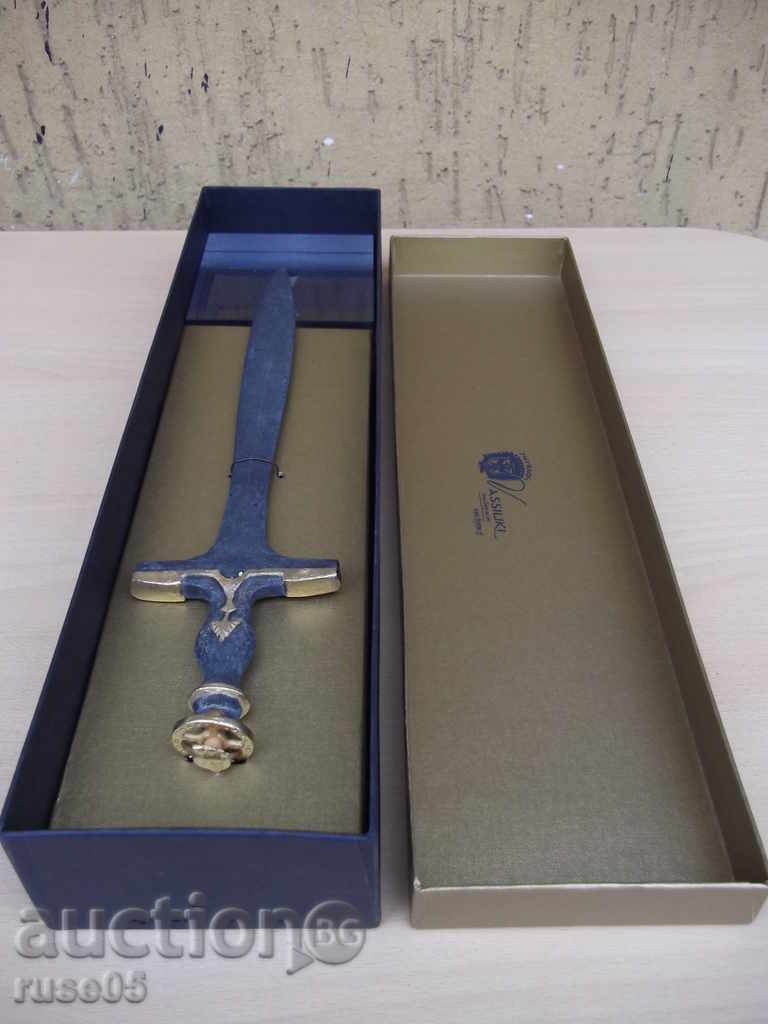 Delivery of Sword of Philip II Replica Delivery of Sword of Philip II Replica